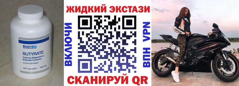 Купить где  Минеральные Воды  БУТИРАТ Butirat 