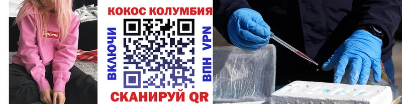 КОКАИН VHQ  Купить  Минеральные Воды 