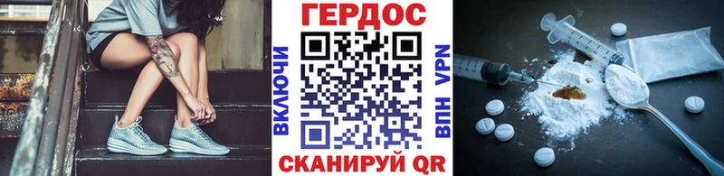 Героин VHQ  Купить закладки  Минеральные Воды 