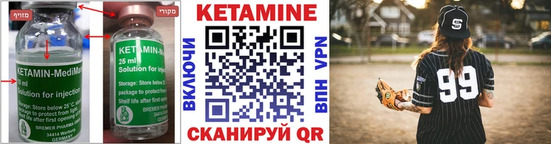 КЕТАМИН VHQ  Купить закладки  Минеральные Воды 