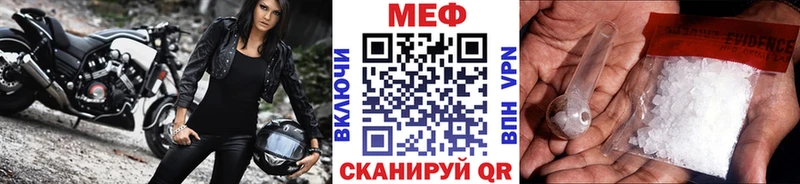 Купить закладки  Минеральные Воды  Меф mephedrone 