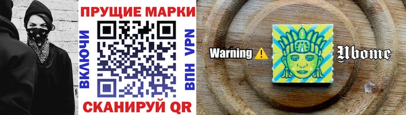 Марки 25I-NBOMe 1,5мг Купить закладки Минеральные Воды